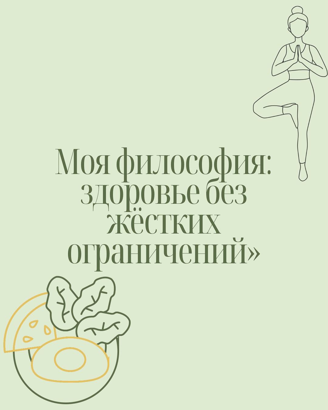 Философия без ограничений